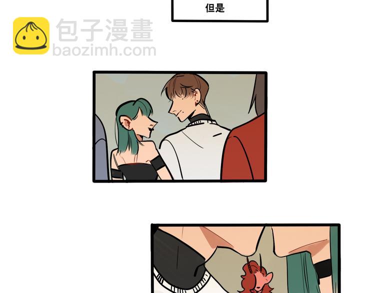 當心惡魔 - 第74話 再見前男友 - 3