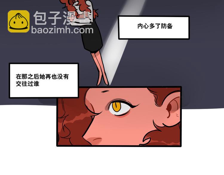 當心惡魔 - 第74話 再見前男友 - 3