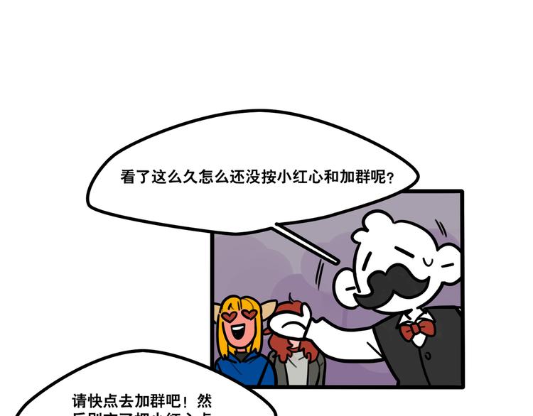 當心惡魔 - 第74話 再見前男友 - 2