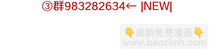 當心惡魔 - 第74話 再見前男友 - 4