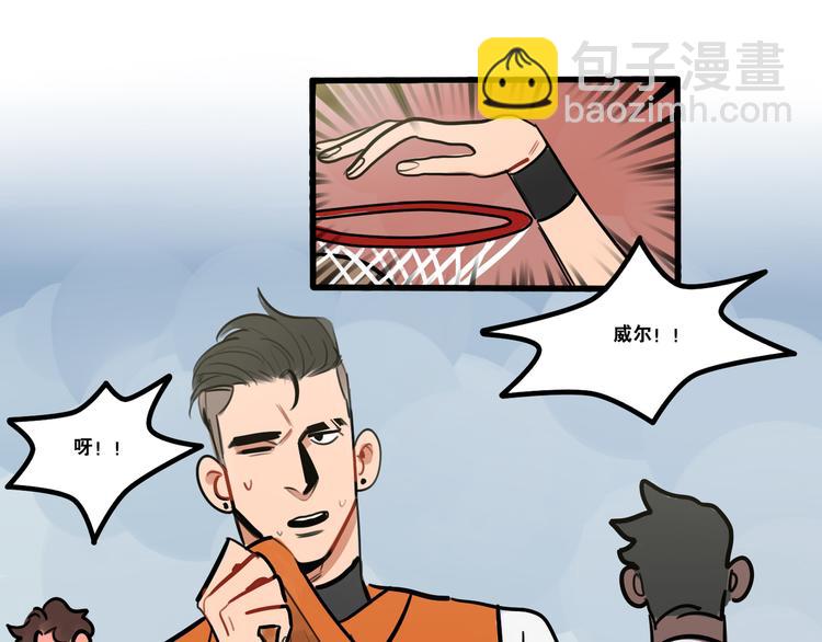 當心惡魔 - 第78話 威爾的女粉上線 - 4