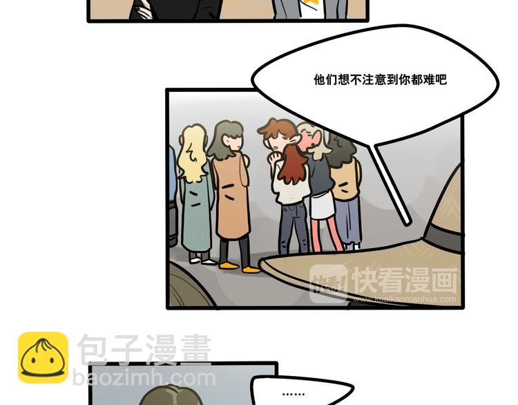 當心惡魔 - 第78話 威爾的女粉上線 - 5