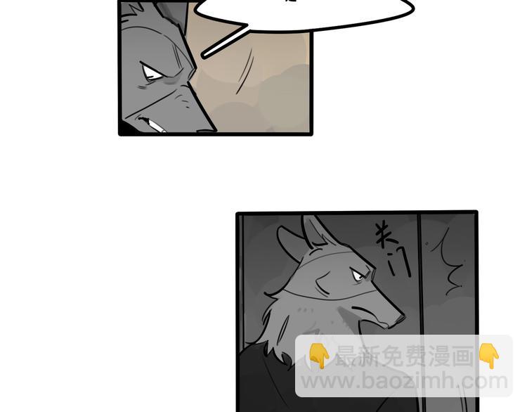 當心惡魔 - 第78話 威爾的女粉上線 - 1