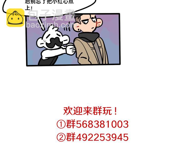 當心惡魔 - 第80話 西蒙的少女心 - 1