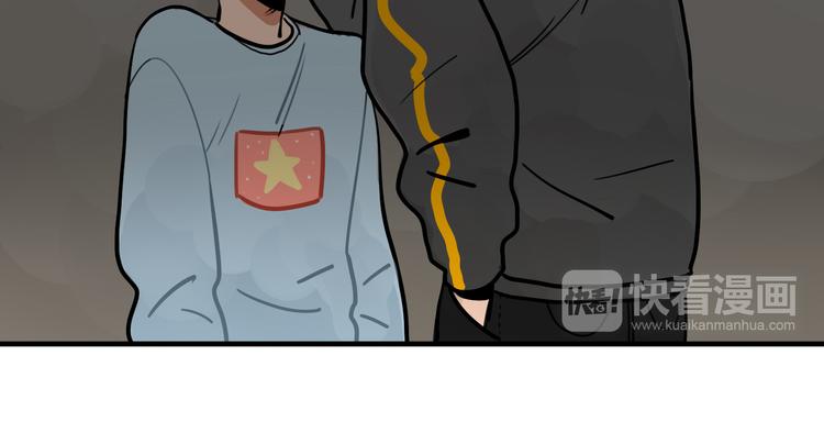 當心惡魔 - 第82話 壁了個咚 - 3