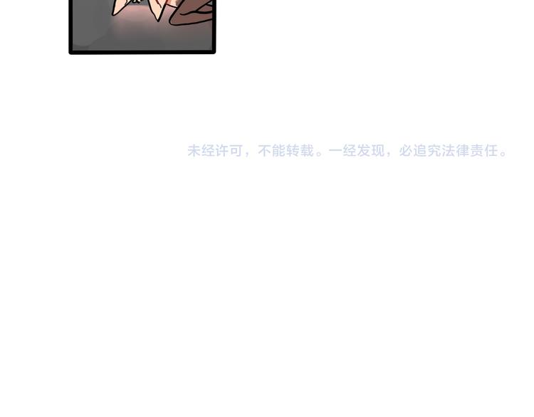 當心惡魔 - 第82話 壁了個咚 - 2