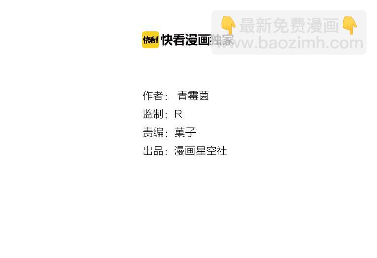 當心惡魔 - 第84話 不擁抱一下嗎？ - 4