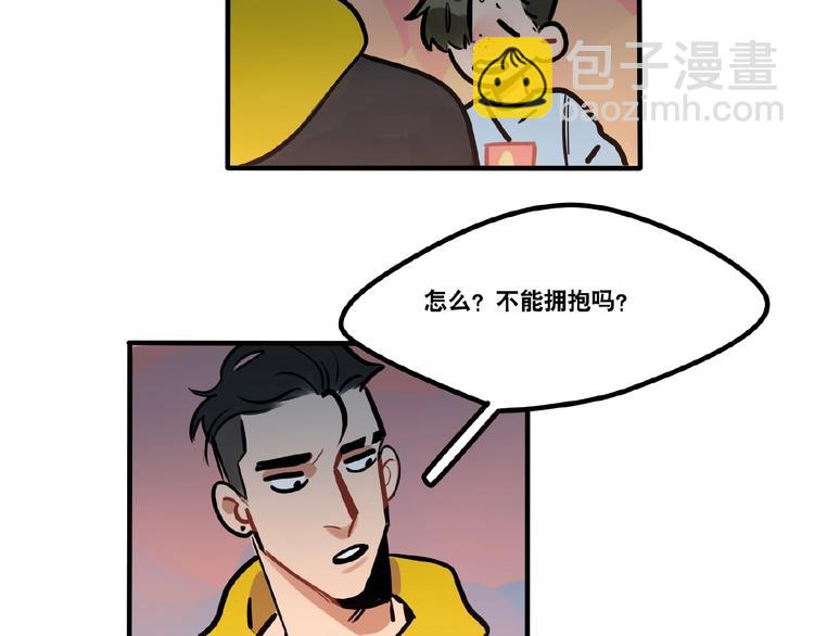 當心惡魔 - 第84話 不擁抱一下嗎？ - 1