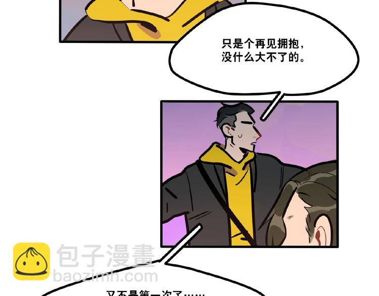 當心惡魔 - 第84話 不擁抱一下嗎？ - 2