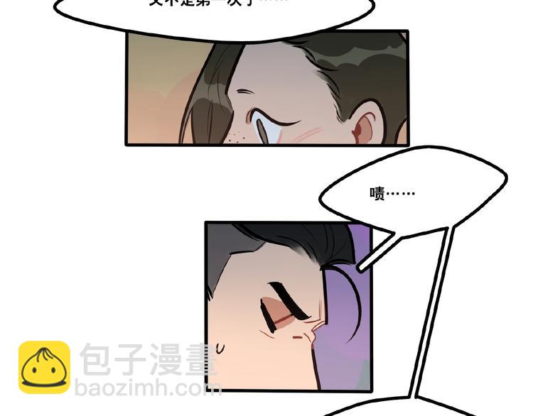 當心惡魔 - 第84話 不擁抱一下嗎？ - 3