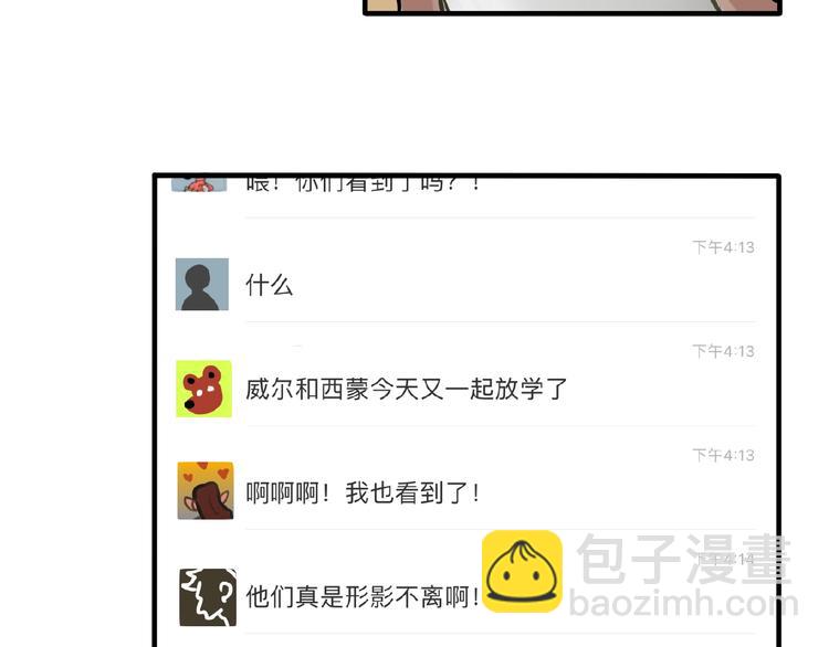 當心惡魔 - 第84話 不擁抱一下嗎？ - 7