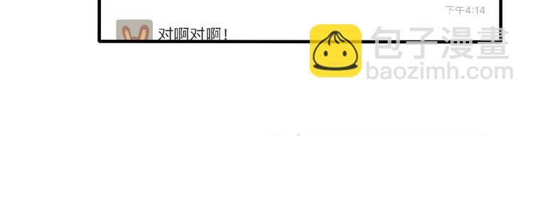 當心惡魔 - 第84話 不擁抱一下嗎？ - 1