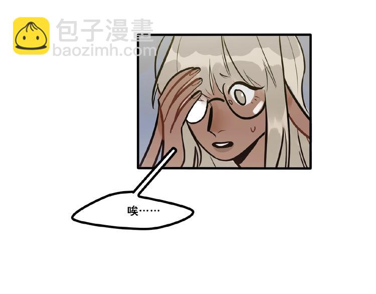 當心惡魔 - 第84話 不擁抱一下嗎？ - 2