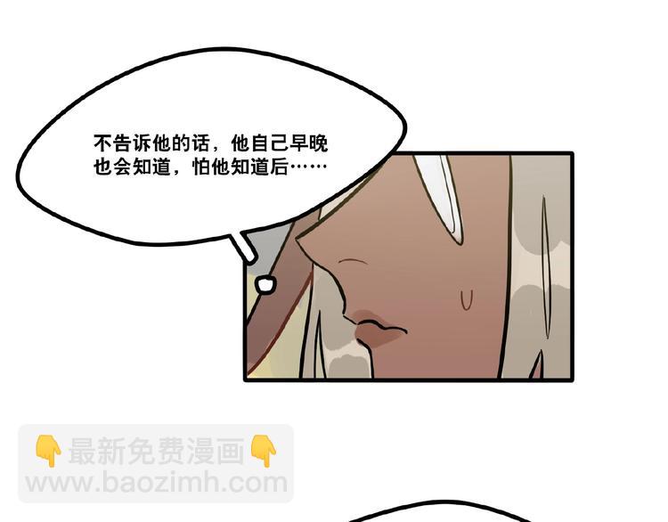 當心惡魔 - 第84話 不擁抱一下嗎？ - 4