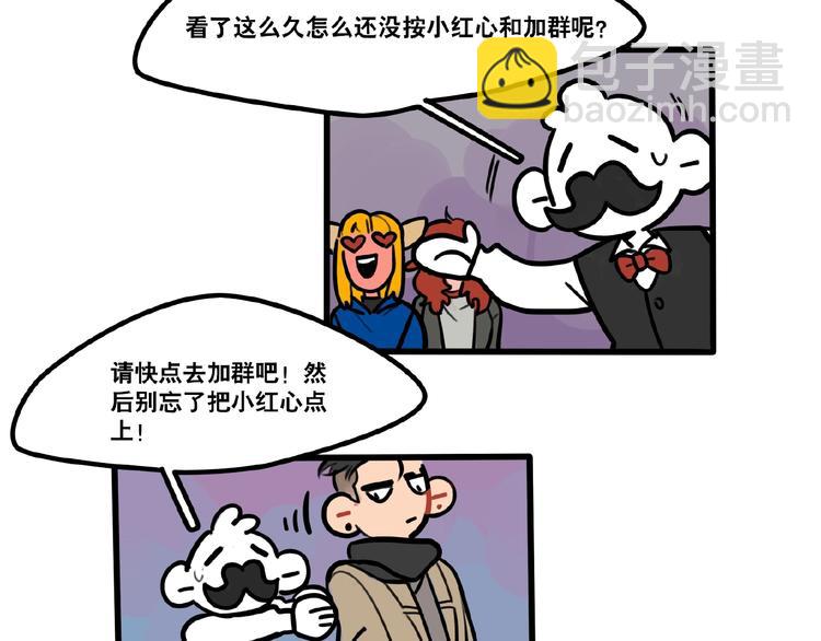 當心惡魔 - 第84話 不擁抱一下嗎？ - 7