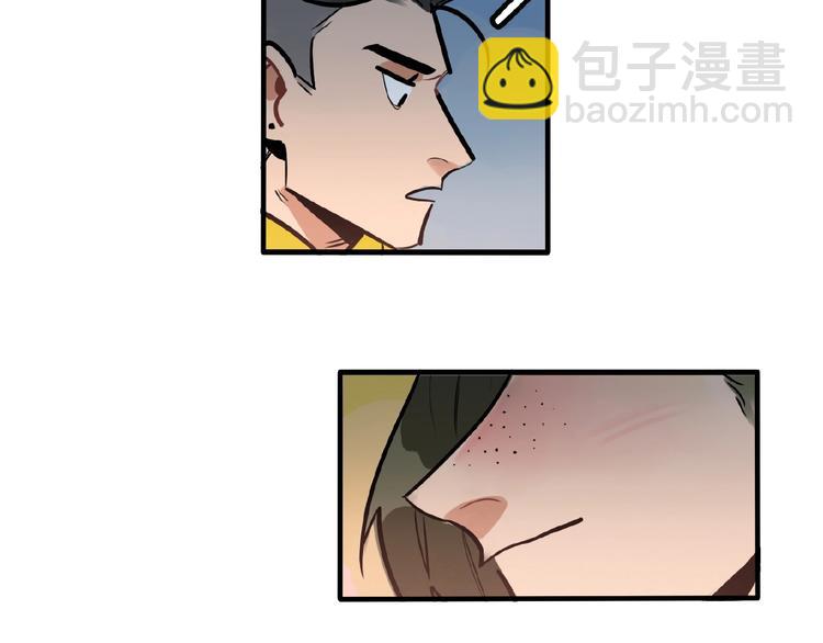 當心惡魔 - 第84話 不擁抱一下嗎？ - 7