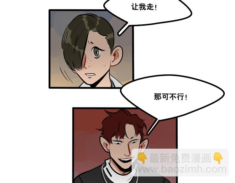 當心惡魔 - 第86話 放開我！ - 4