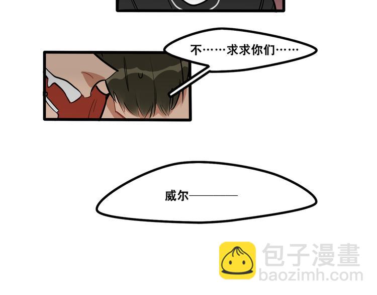 當心惡魔 - 第86話 放開我！ - 5