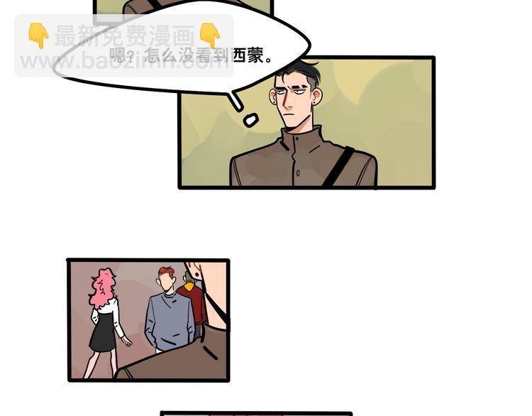 當心惡魔 - 第86話 放開我！ - 2