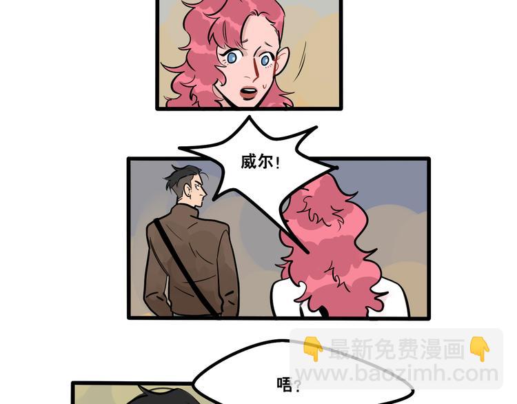 當心惡魔 - 第86話 放開我！ - 3