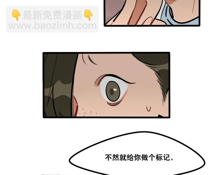 當心惡魔 - 第86話 放開我！ - 2