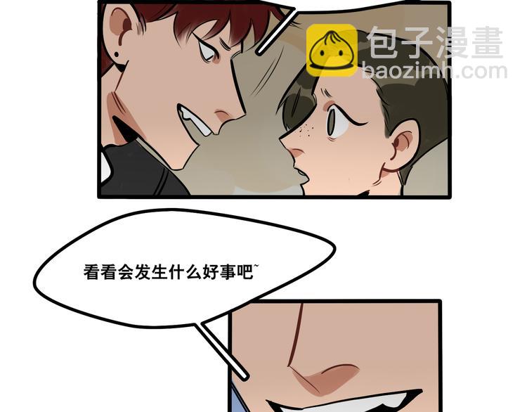 當心惡魔 - 第86話 放開我！ - 3