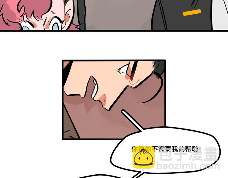 當心惡魔 - 第88話 讓我保護你 - 2