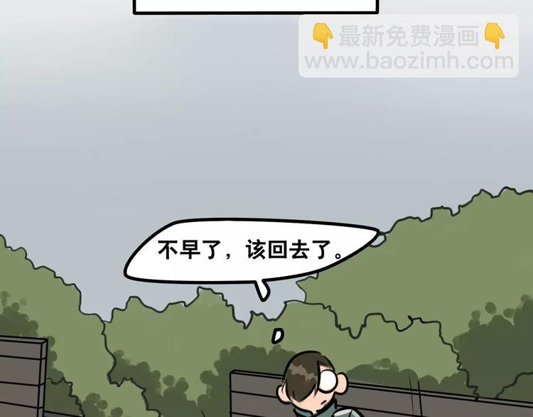 當心惡魔 - 第9話 沉醉於你的味道(1/2) - 1