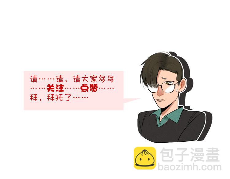 當心惡魔 - 第9話 沉醉於你的味道(2/2) - 1