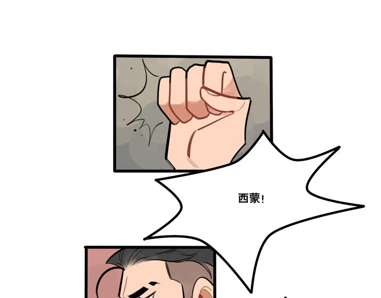 當心惡魔 - 第90話 - 1