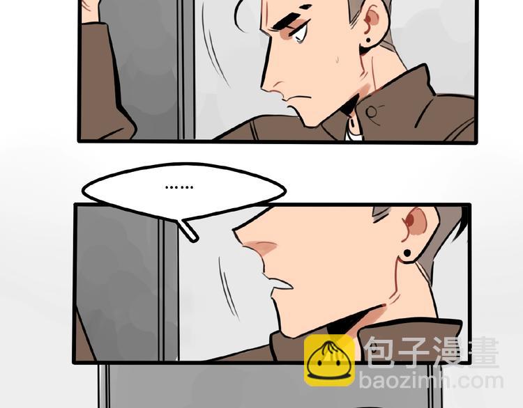 當心惡魔 - 第90話 - 2