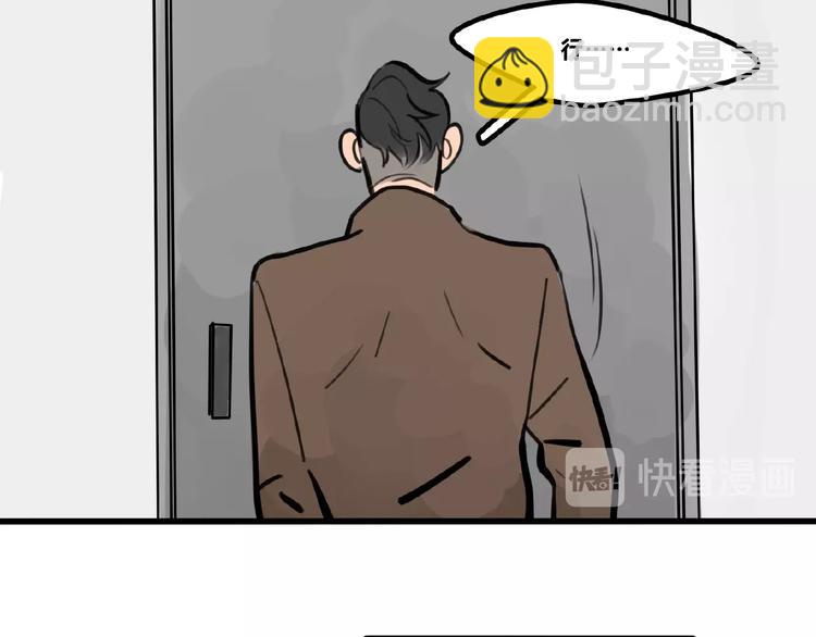 當心惡魔 - 第90話 - 3