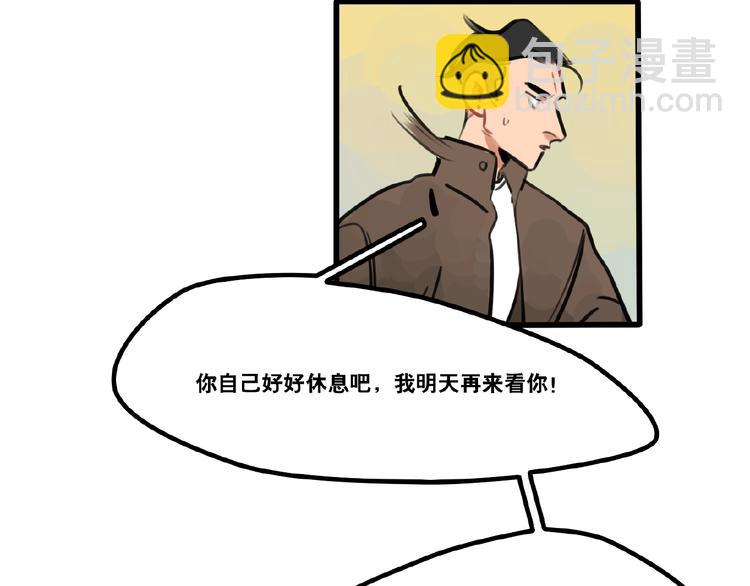 當心惡魔 - 第90話 - 4