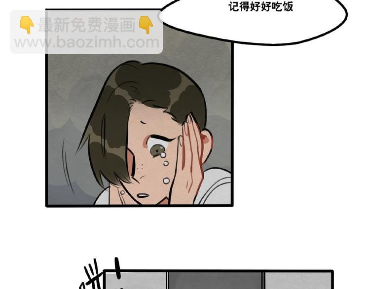 當心惡魔 - 第90話 - 5