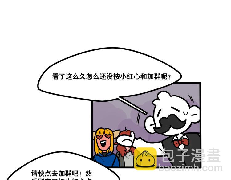 當心惡魔 - 第90話 - 2