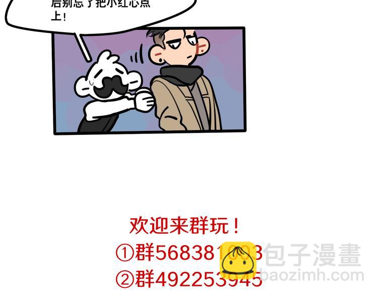 當心惡魔 - 第90話 - 3