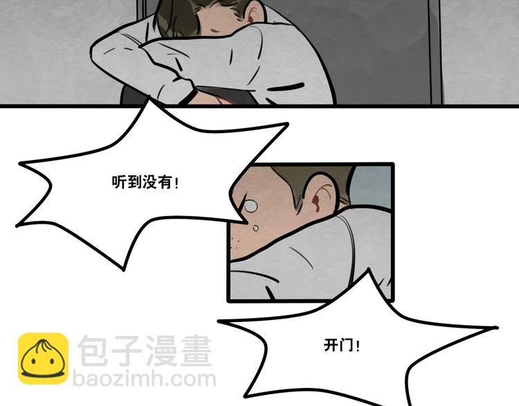 當心惡魔 - 第90話 - 3