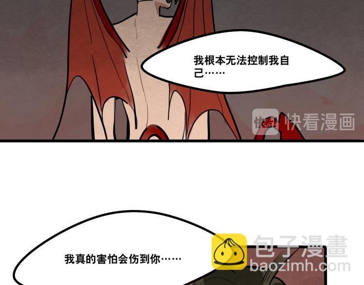 當心惡魔 - 第90話 - 2