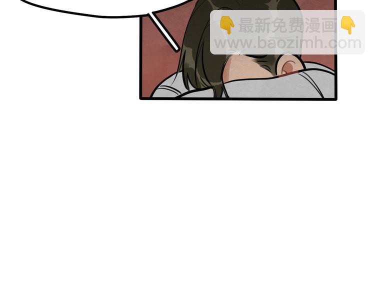 當心惡魔 - 第90話 - 3