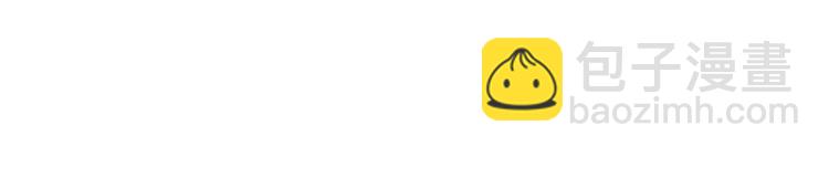 當心惡魔 - 第92話 “陌生人”的拜訪 - 4