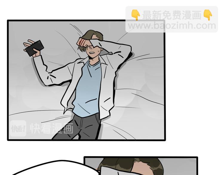 當心惡魔 - 第92話 “陌生人”的拜訪 - 5