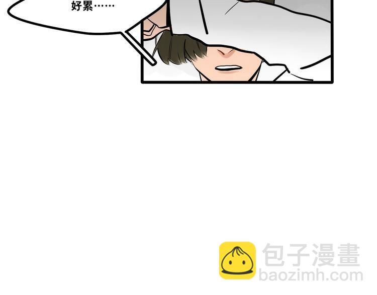 當心惡魔 - 第92話 “陌生人”的拜訪 - 1