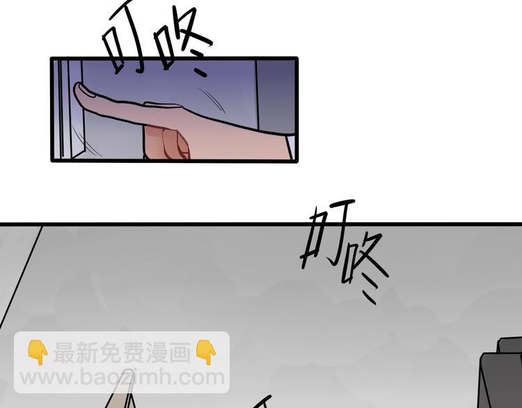 當心惡魔 - 第92話 “陌生人”的拜訪 - 4