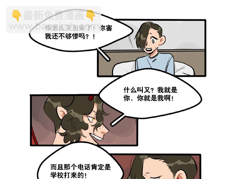 第94话  恶魔的蛊惑-第96话