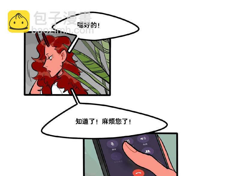 第94话  恶魔的蛊惑-第96话