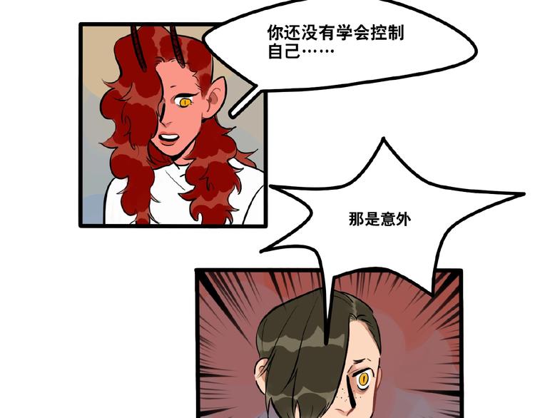 第94话  恶魔的蛊惑-第96话