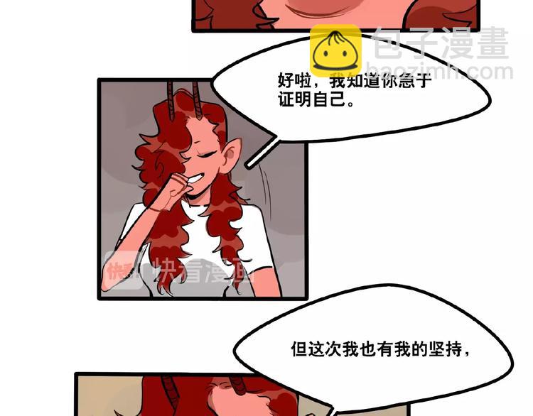 第94话  恶魔的蛊惑-第96话