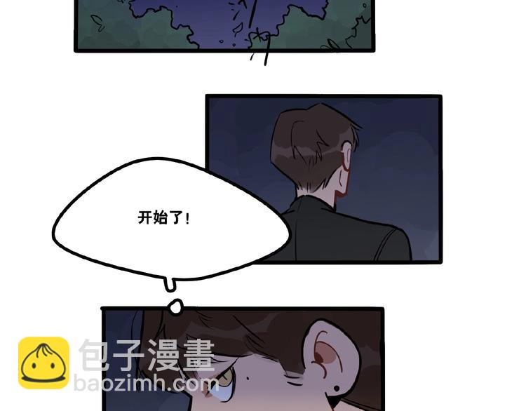 當心惡魔 - 第94話  惡魔的蠱惑 - 1