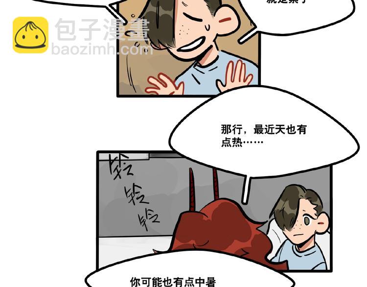 第94话  恶魔的蛊惑-第96话