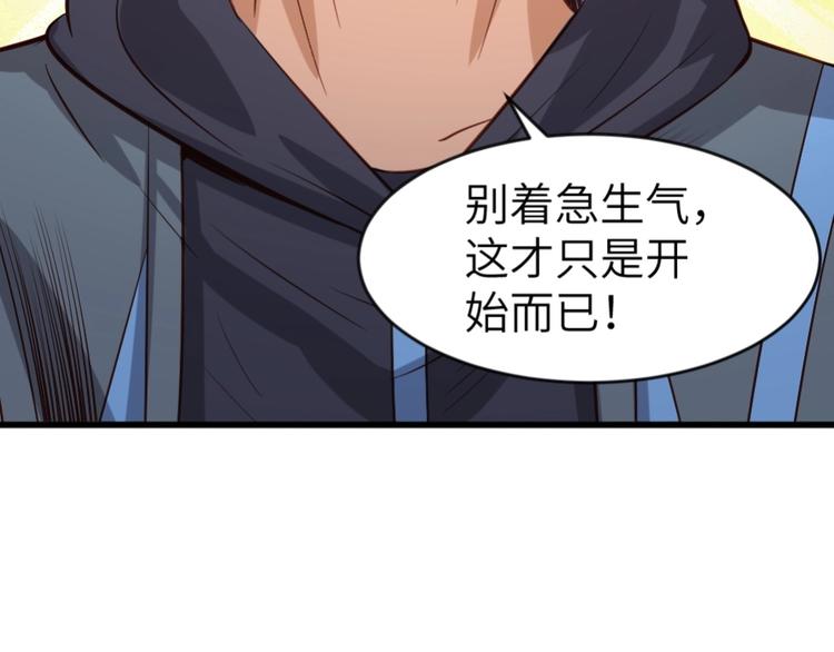 當學霸開始賣萌 - 第2話 復仇後被迫求生(2/4) - 6